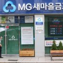 서울대학교병원 새마을금고 이미지