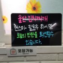 한국지엠 울산서비스센터 | 울산 김치찌개 무한리필 울산김치찌개 솔직 후기