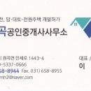 뉴안성공인중개사사무소 이미지