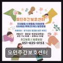 건강웃음체조 | [부산 주간보호센터/추천/후가/가격] 모던주간보호센터 체계적 돌봄과 전문 서비스 제공