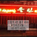 올인파크모텔 이미지