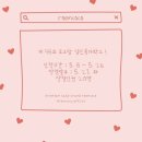 로앤코코 로코맘 임신축하박스 신청 방법 및 구성품 안내