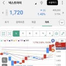 넥스트이앤씨 이미지