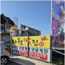 다원게장 이미지