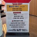 나오리장작구이 비산점 | [경기도 | 안양] 가성비 좋은 오리고깃집, 나오리 장작구이 비산점 후기