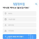 말랑트립