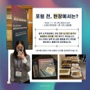 [공지] [대외활동] 연합뉴스 2024 제1회 미래경제포럼...서포터즈 참석 후기, 강연 내용 요약 정리...