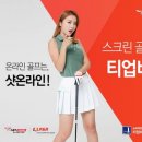 비전골프