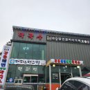경기 김포맛집 &#39;강릉해변막국수 본점&#39; 다녀온후기 맛집인정
