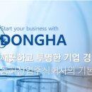 동하산업(주) 이미지