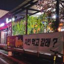 페리카나치킨(용산점) 이미지