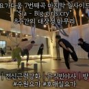 인사이드에어리얼요가 | [수원 호매실 요가] 감정 해소와 다이어트를 동시에, 주아나요가다움 인사이드플로우 요가 클래스