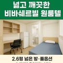 비바쉐르빌 - 은평구 응암로22길 22-1 | 비바쉐르빌
