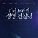 다윗컨설팅
