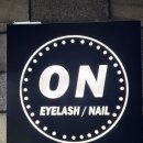 ON아이래쉬 이미지