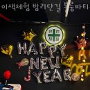 서해광림 | 일산 파티룸 이색체험 밤리단길 볼룸파티룸 1호점 리뷰 좋은 곳