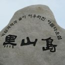 흑산도홍어회 이미지