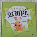 사각사각 | 5세 창작전집 사각사각 실제 후기 | 나는책보와 비교해보니(내돈내산)