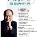 3월 명품청송 아카데미 강연 이미지