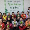 원예테라피 이미지