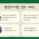 법대로법무사;행정사사무소 이미지