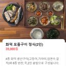 최씨화덕 | [청라생선구이맛집]내돈내산_어반가화덕생선구이_생선과밑반찬 그리고 솥밥맛집
