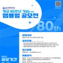 국립한국해양대학교 이미지