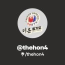 더혼 학성도장 이미지