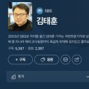 우리가 기억 할 필요가 있는 듯한 어제자 SBS 기자의 모습 이미지