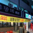 고기장터금촌점 이미지
