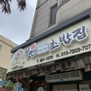 부안초밥집 이미지