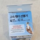 다이소 부산범천점 앞 | 내돈내산 여름 필수템 다이소 선풍기 소음, 진동 솔직후기