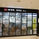 뉴코아아울렛 평택점 이미지