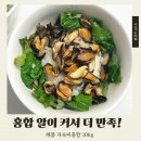 국내산 피홍합 10kg 후기, 홍합파스타와 홍합밥 만들어 먹어봤어요