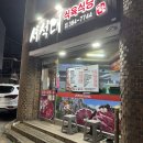 서석대식육식당 이미지