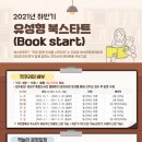 유성도서관 이미지