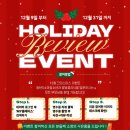 동탄키즈웰소아청소년과의원 | [공지] [동탄S소아청소년과발달클리닉] 크리스마스 이벤트 ♥