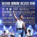 보헤미안 랩소디 (Bohemian Rhapsody ) 영화 & song 이미지