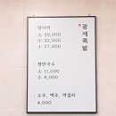 광세족발 - 유성구 전민로22번길 51 | 광세족발