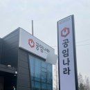 공임나라성서공단점