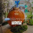 제주산방식당신제주점 | 제주에서 귤을 가장 특별하게 즐기는 방법, 귤메달 하우스 후기
