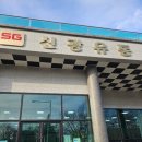 신광 식육점 네이버블로그
