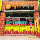 미추홀공인중개사사무소 이미지