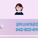 신세계공인중개사사무소 이미지