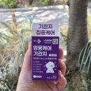 헬로펫 | 강아지기관지영양제 추천!! 다이소 갔다가 견주 장바구니 털리게 만드는 헬로마이펫 후기~