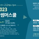 현수학전문학원