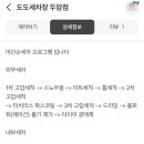 도도세차장 두암점 이미지