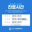브라이트치과의원 이미지