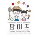 팜이즈 이미지