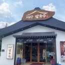 미사리바지락칼국수 이미지